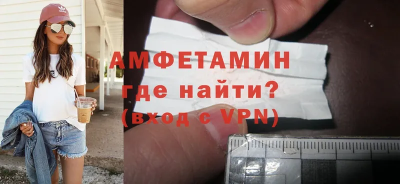 Amphetamine VHQ  Байкальск 