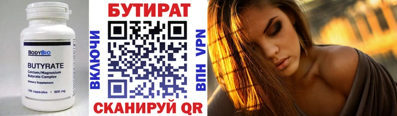 Бутират бутандиол Байкальск