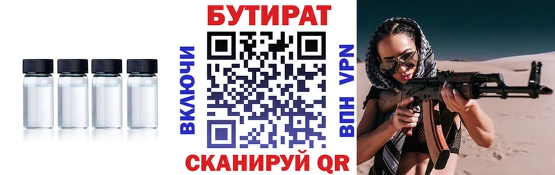 мега маркетплейс  Байкальск  БУТИРАТ оксибутират 