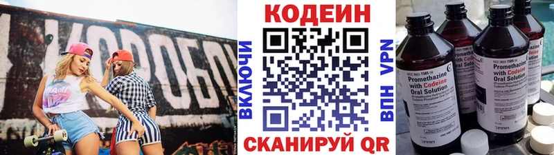Кодеин напиток Lean (лин) Байкальск