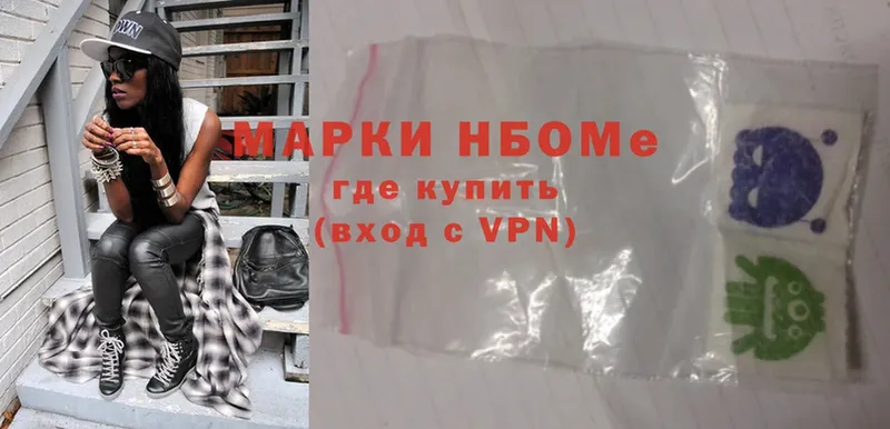 Марки NBOMe 1500мкг  Байкальск 